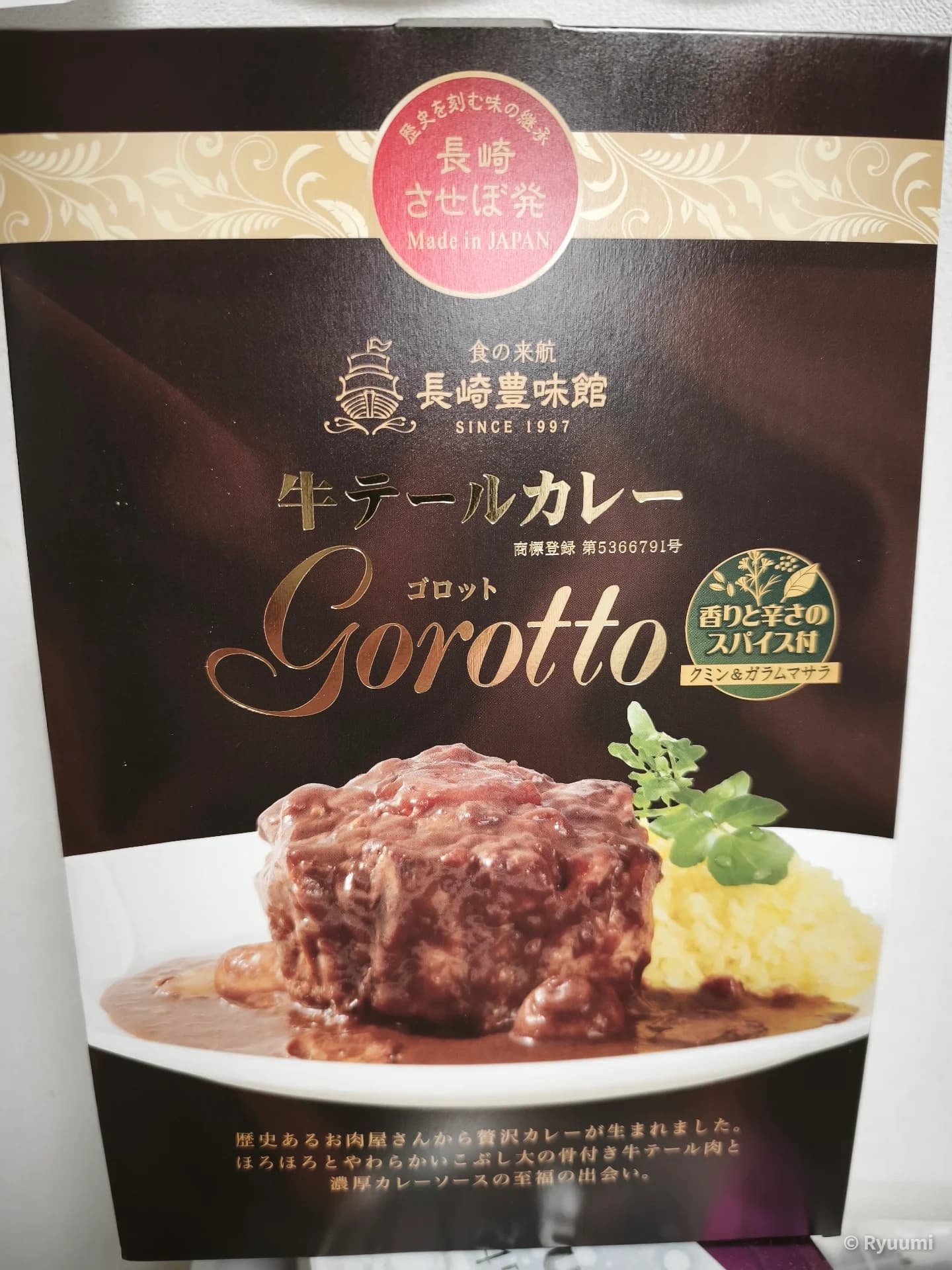 A Luxurious Box Arrives via Furusato Nozei