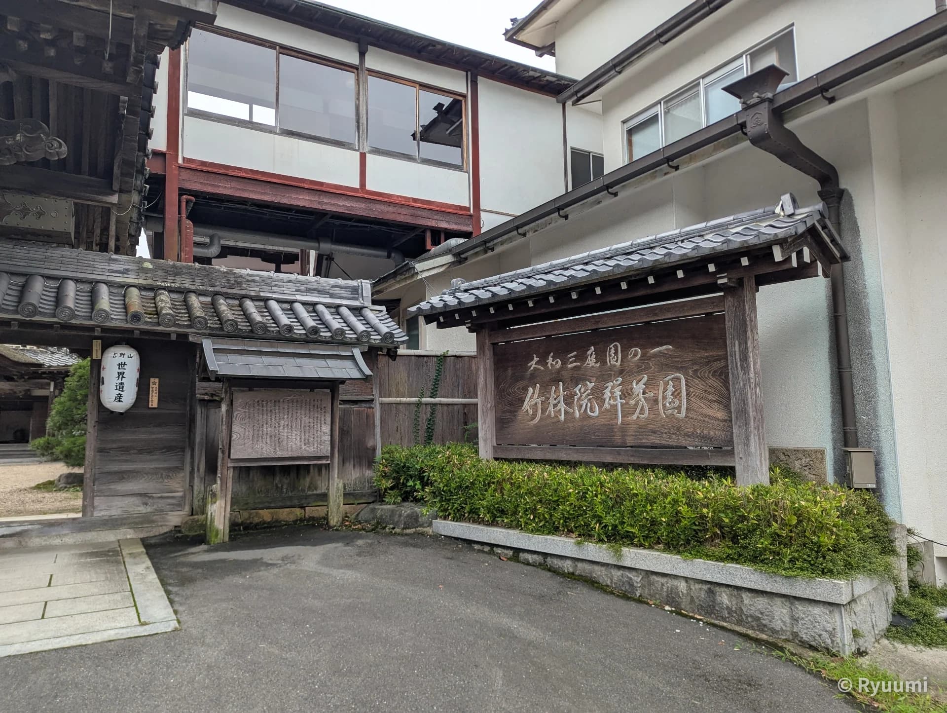 The Base of the Journey is the Renowned Inn 'Chikurin-in,' Where History Breathes. Resting Your Beloved Bike and Entering Premium Silence Main