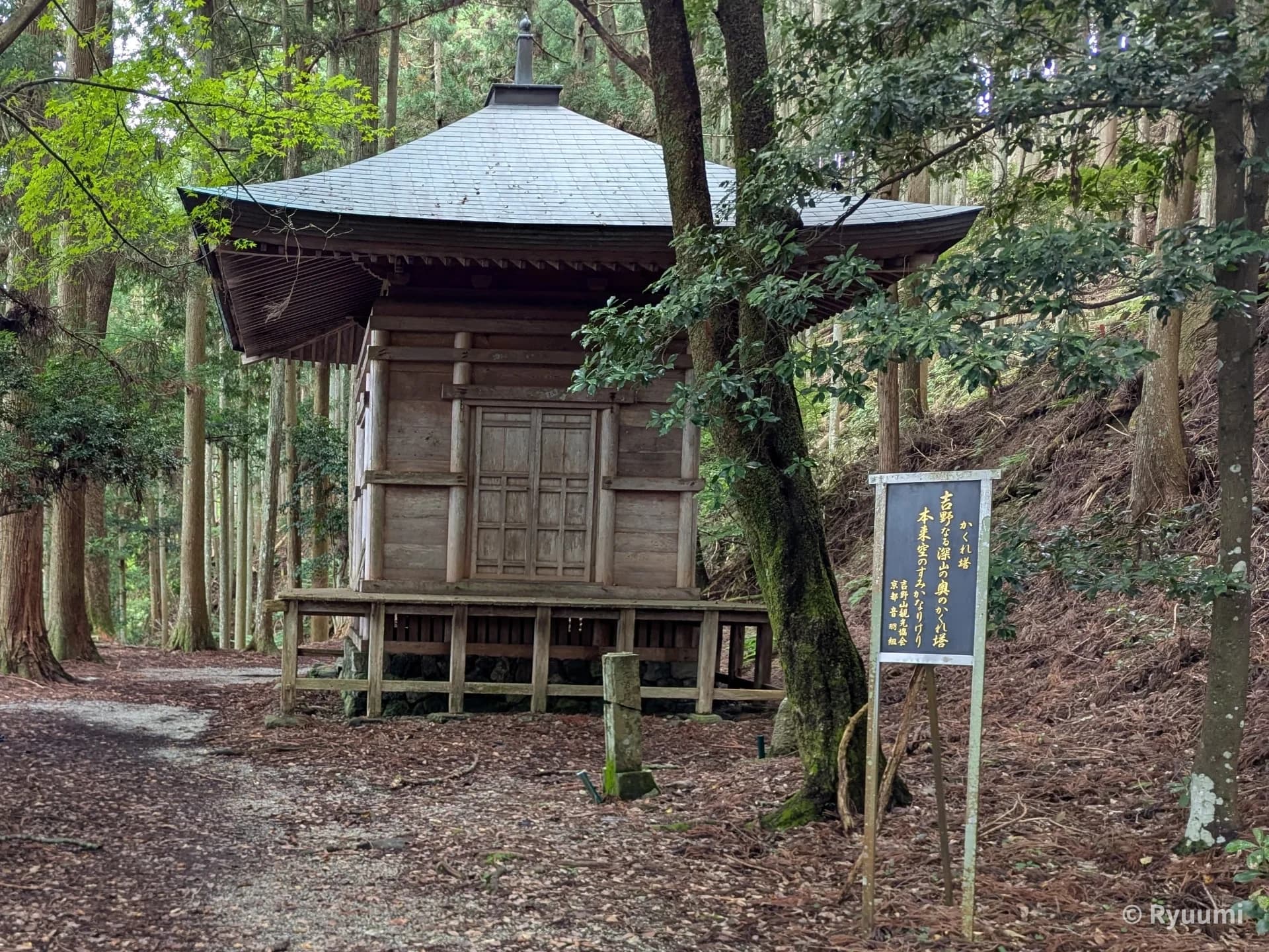 Into the Abyss of Shugendo. The Innermost Sacred Land 'Kinpu Shrine' and the Yoshitsune Hiding Tower Where History Approaches Main